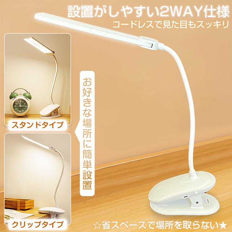 LED デスクライト クリップ 充電式 クリップライト 2分割 二又 角度