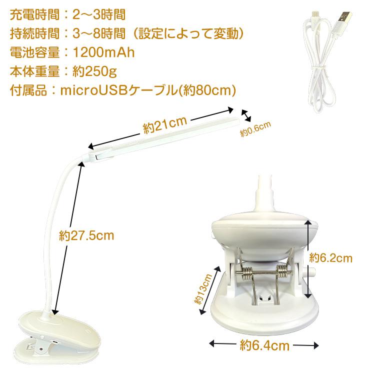 LED デスクライト クリップ 充電式 クリップライト 2分割 二又 角度