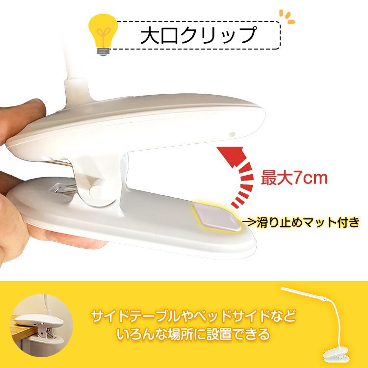 LEDデスクライト　クリップライト 電気スタンド❤2個セット　コードレス 充電式 LED デスクライト クリップ 充電式 クリップライト 2分割 二又 角度