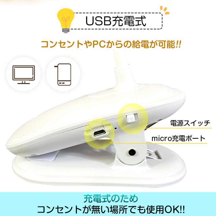 LED デスクライト クリップ 充電式 クリップライト 2分割 二又 角度