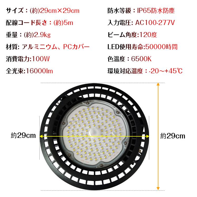 LED ライト 蛍光灯 電球 照明器具 高天井 壁面 防水 防塵 100W 工場 倉庫 ダウンライト ハイベイライト 投光器 作業灯 屋外 sl092｜kt-zkshop｜11