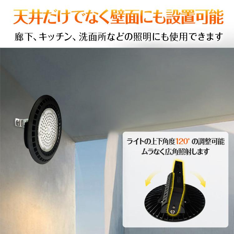 LED ライト 蛍光灯 電球 照明器具 高天井 壁面 防水 防塵 100W 工場 倉庫 ダウンライト ハイベイライト 投光器 作業灯 屋外 sl092｜kt-zkshop｜07