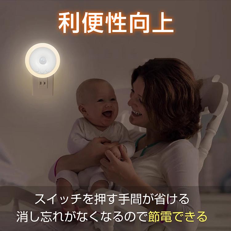 センサーライト led 人感センサーライト 室内 コンセント 人感 防犯