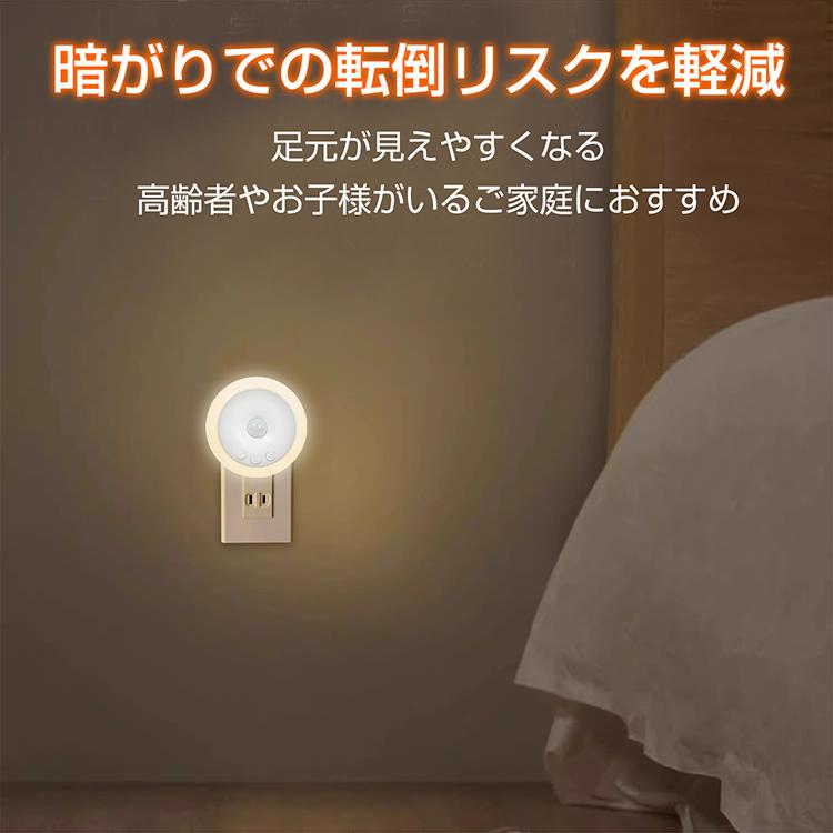 センサーライト led 人感センサーライト 室内 コンセント 人感 防犯