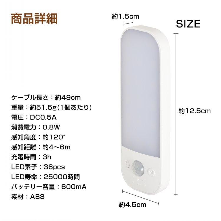人感センサーライト 室内 2個セット LED USB充電 フットライト 人感センサーライト 室内 2個セット LED USB充電 フットライト