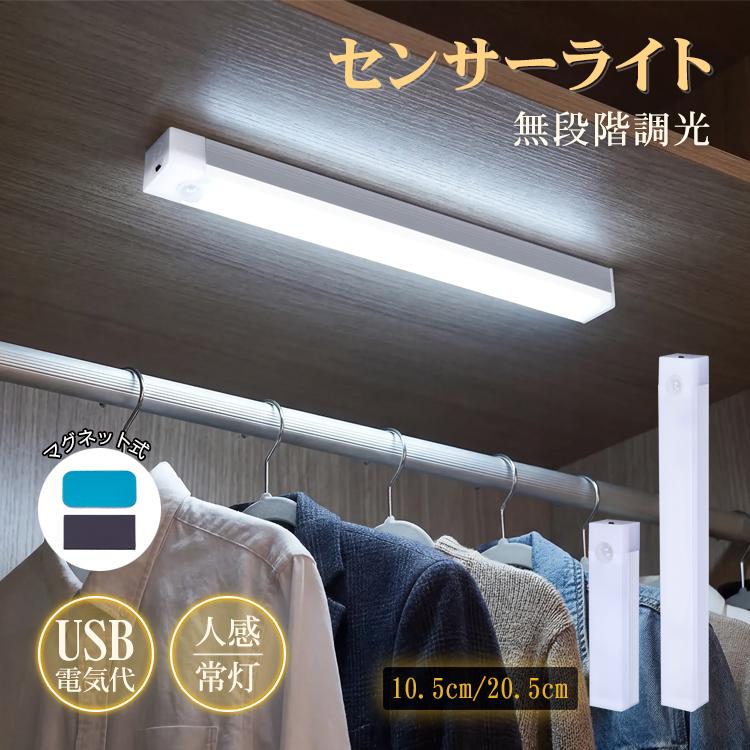 LED センサー　照明　クローゼット　階段　トイレ　等　12点セット 楽天市場】【選べる2色】 人感センサーライト 2個セット 電球色 昼白色
