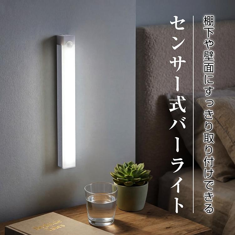 センサーライト LED 人感 自動点灯 自動消灯 夜間 電池 ワイヤレス