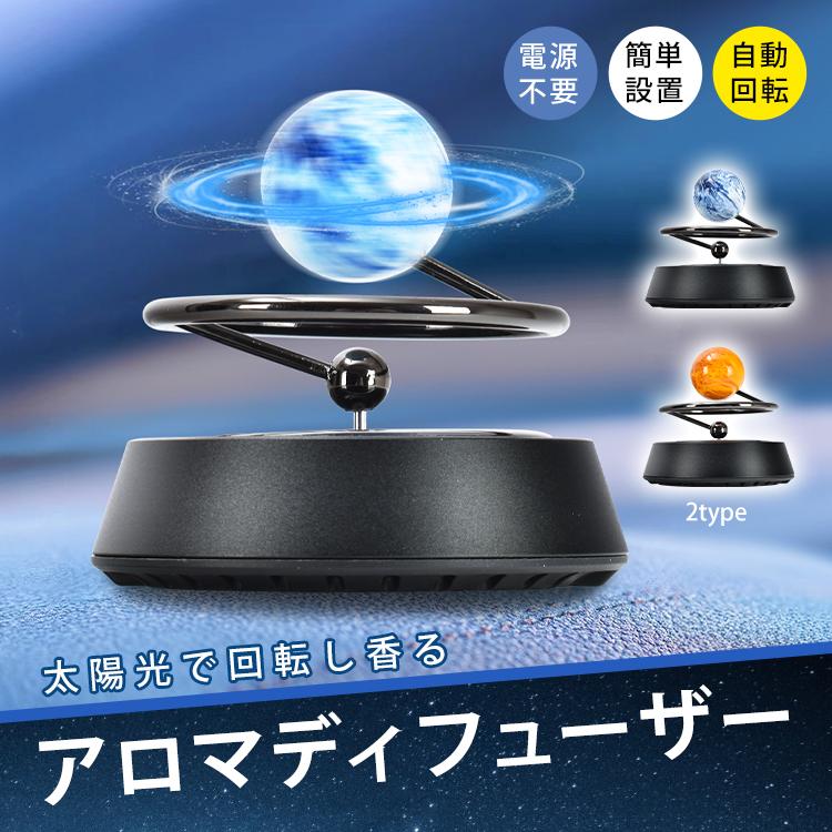 ディフューザー 車用 アロマディフューザー カーディフューザー 車用