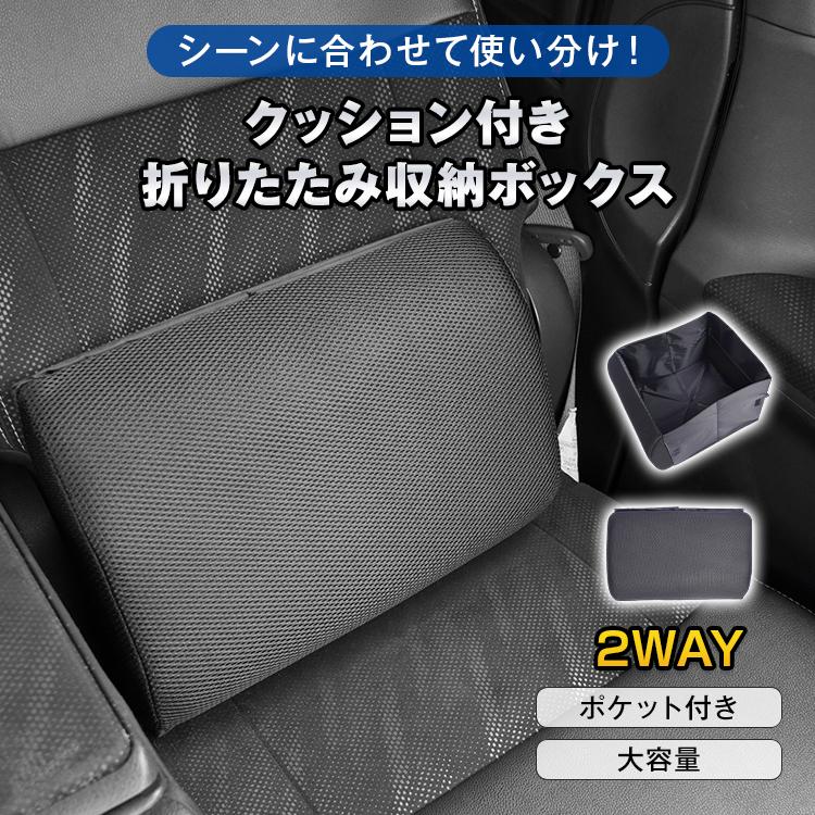 収納ボックス クッション 車用 シートボックス 腰クッション カー用品 車 収納 車用品 便利グッズ カーアクセサリー 車 小物入れ 荷物入れ 後部座席 車内収納 の商品画像