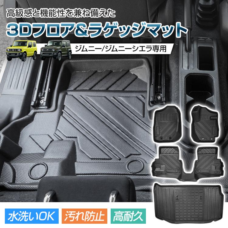 Hill Stone（ヒルストーン） ジムニー ジムニーシエラ AT車 JB64W