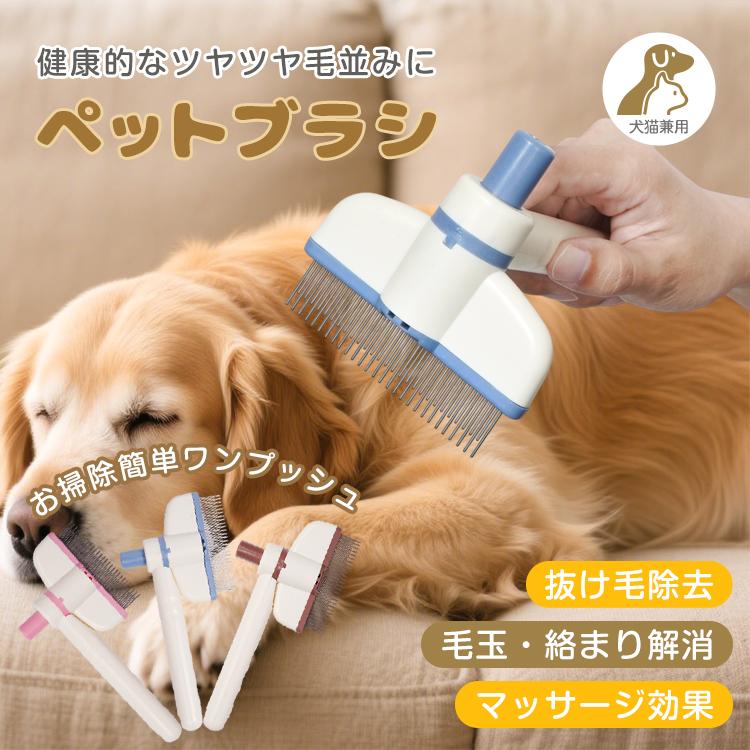 猫 ブラシ 猫ブラシ 猫用ブラシ ペットブラシ 犬ブラシ 犬 ペット