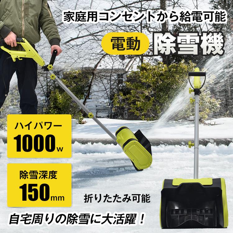 電動除雪機 給電式 家庭用 100V 3500rpm 雪かき機 電動スノー 電動除雪機 給電式 家庭用 100V 3500rpm 雪かき機 電動スノー