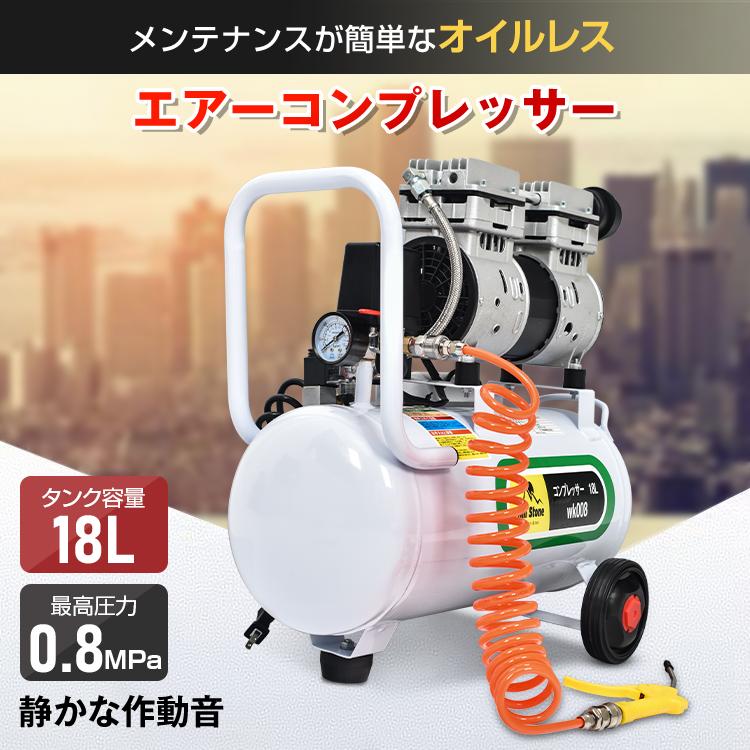 エアーコンプレッサー 18L 静音 小型 電動 ハイパワー 高速充填 エアーコンプレッサー 18L 静音 小型 電動 ハイパワー 高速充填