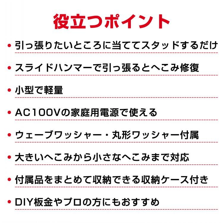 スタッド溶接機 100v 溶接機 小型 溶接ガン スライドハンマー スタッド溶接機 100v 溶接機 小型 溶接ガン スライドハンマー