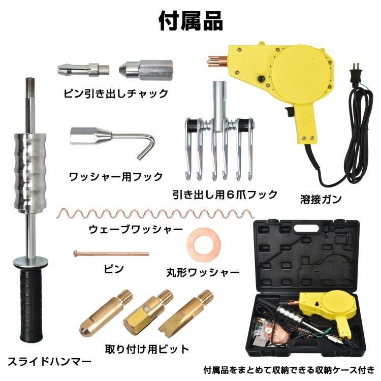 スタッド溶接機 100v 溶接機 小型 溶接ガン スライドハンマー スタッド溶接機 100v 溶接機 小型 溶接ガン スライドハンマー