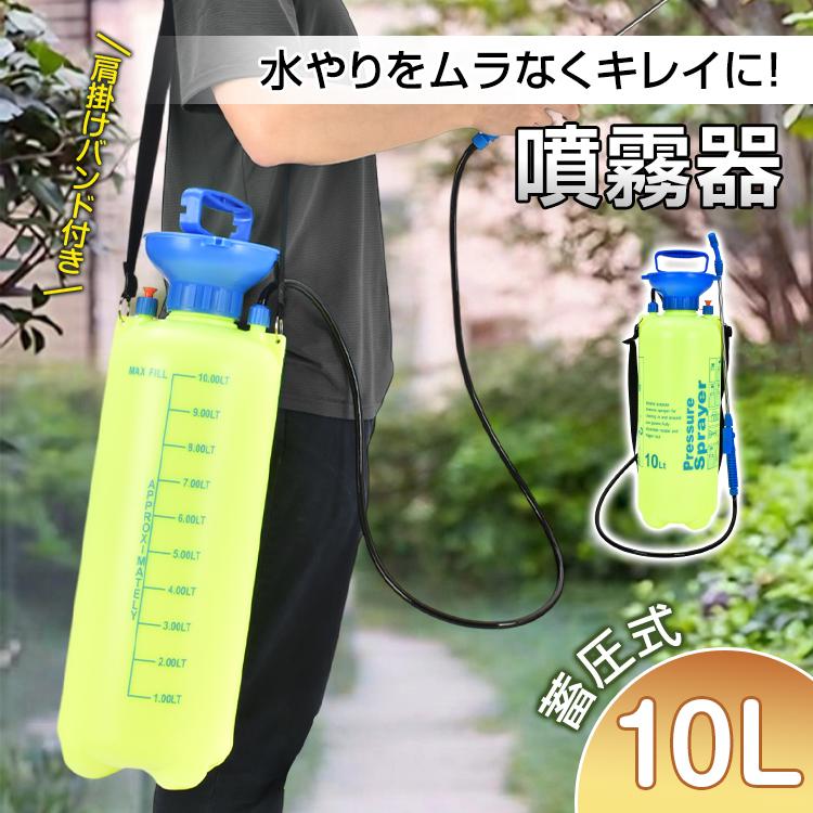 電動噴霧器⭐️10L 小型 低騒音 除草 消毒 園芸 掃除 背負える 連続噴霧 噴霧器 電動噴霧器 10L 充電式 保証あり 背負式 バッテリー式 除草剤
