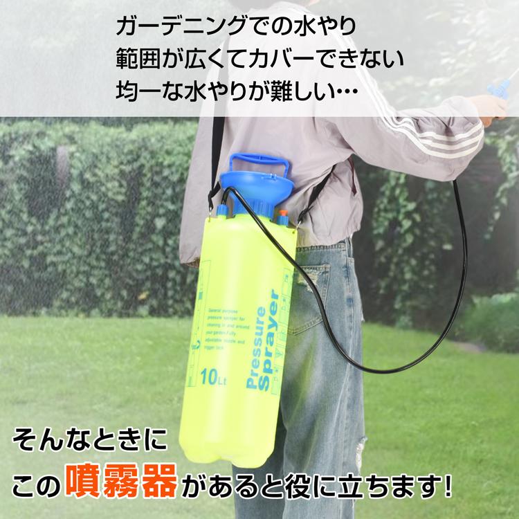 噴霧器 手動 蓄圧式 10l 除草剤 散布機 農薬散布機 蓄圧式噴霧器