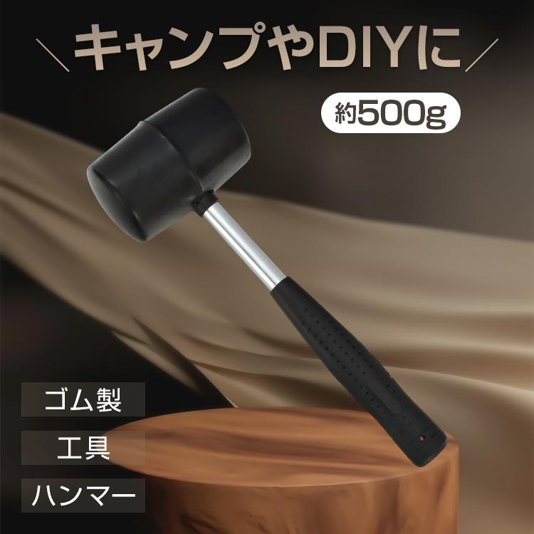 ゴムハンマー ラバー ペグ打ち テント設営 ピクニック DIY キャンプ