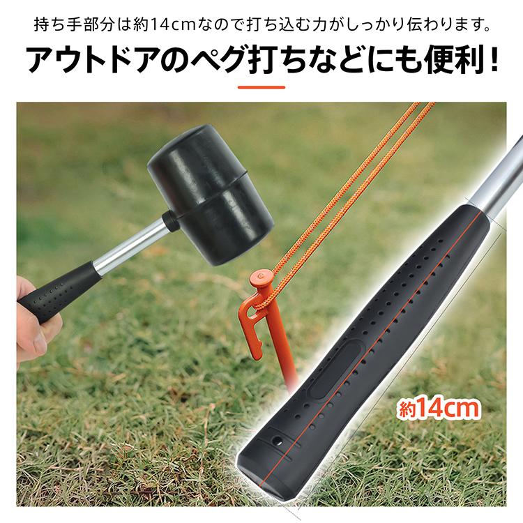 ゴムハンマー ラバー ペグ打ち テント設営 ピクニック DIY キャンプ