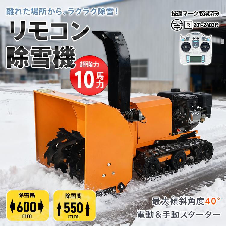 除雪機　雪かき￼￼ 電動除雪機 家庭用 雪かき機 簡単除雪機 手押し式 雪かき 軽量 電動