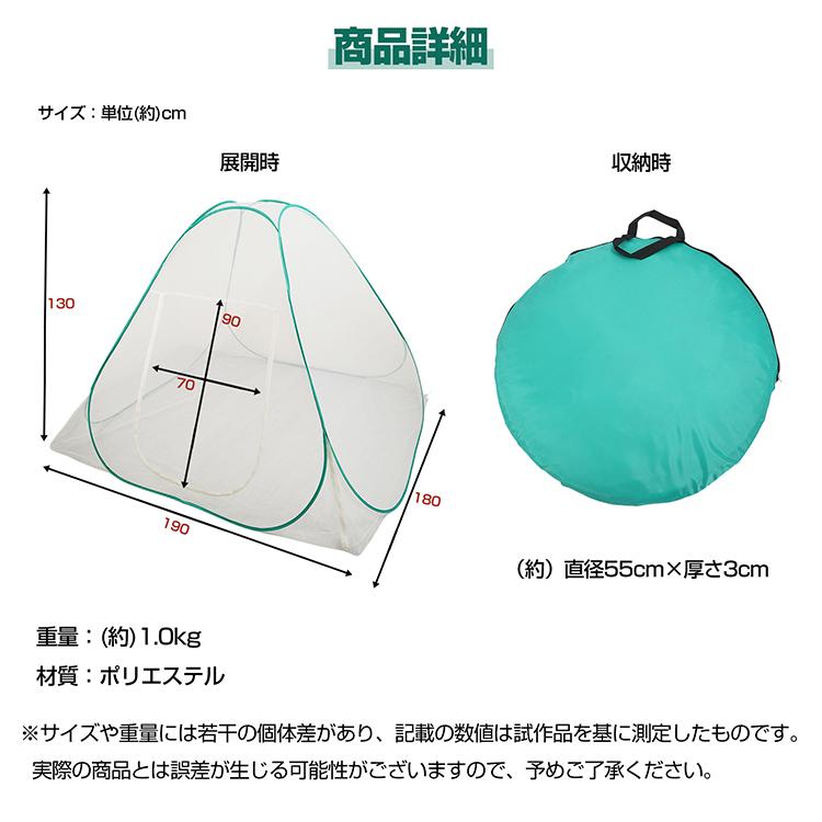 蚊除けテント 蚊帳 かやテント 2色 3サイズ 1-4人適用 Dewel ワンタッチ開き