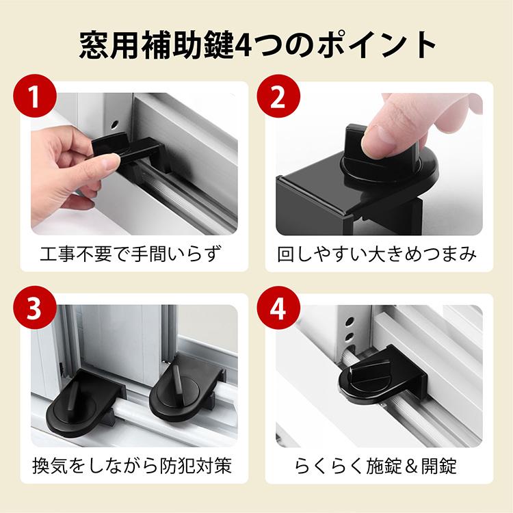 窓用補助鍵 サッシ防犯グッズ 窓ロック ストッパー 防犯グッズ 補助錠