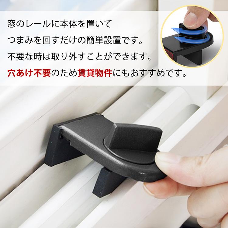 窓用補助鍵 サッシ防犯グッズ 窓ロック ストッパー 防犯グッズ 補助錠