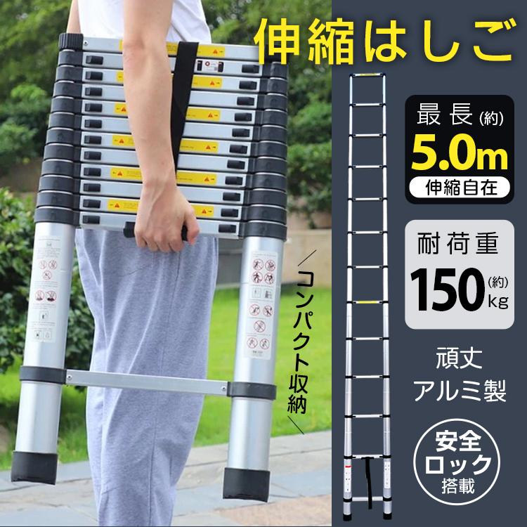 はしご 伸縮はしご 5m アルミ 調節 調整 11段階 94cm 収納 持ち運び ハシゴ 梯子 DIY zk135 :zk135:雑貨ショップK・T - 通販 - Yahoo!ショッピング はしご 伸縮はしご 5m アルミ 調節 調整 11段階 94cm 収納 持ち運び ハシゴ 梯子 DIY zk135 :zk135:雑貨ショップK・T - 通販 - Yahoo!ショッピング