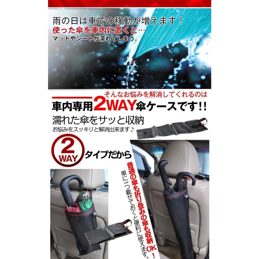 車内 傘収納 防水ケース 傘 折り畳み傘 2way 傘ポケット 傘ケース 傘入れ 雨具 防水 雨 夏 梅雨 Zk152 Zk152 雑貨ショップk T 通販 Yahoo ショッピング