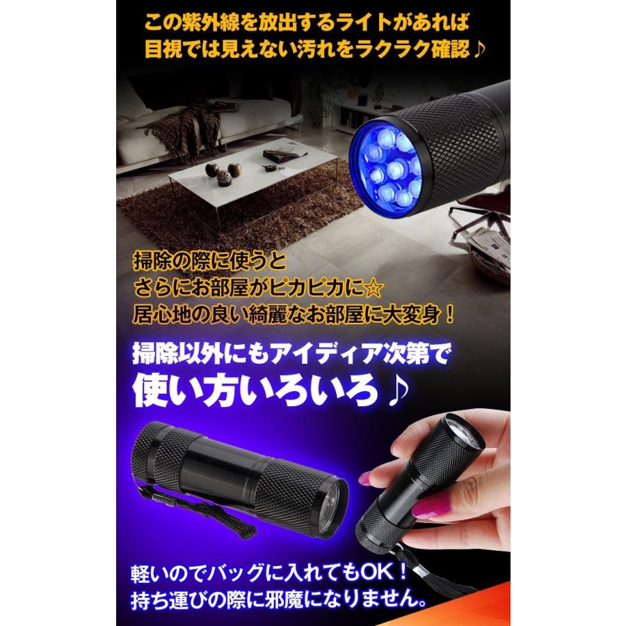紫外線 懐中電灯型 ブラックライト led ハンディライト 掃除 トイレ