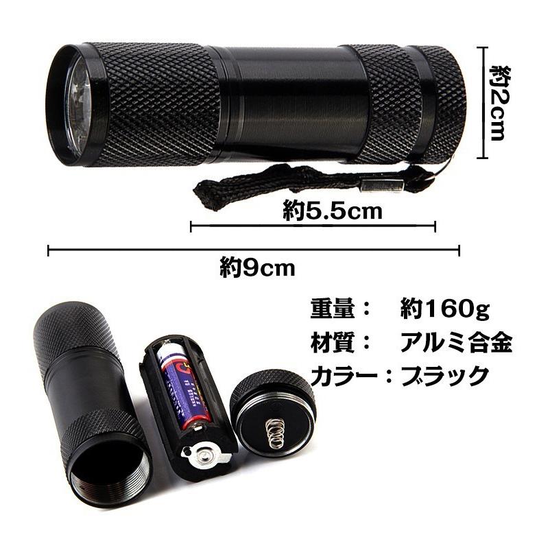 紫外線 懐中電灯型 ブラックライト led ハンディライト 掃除 トイレ