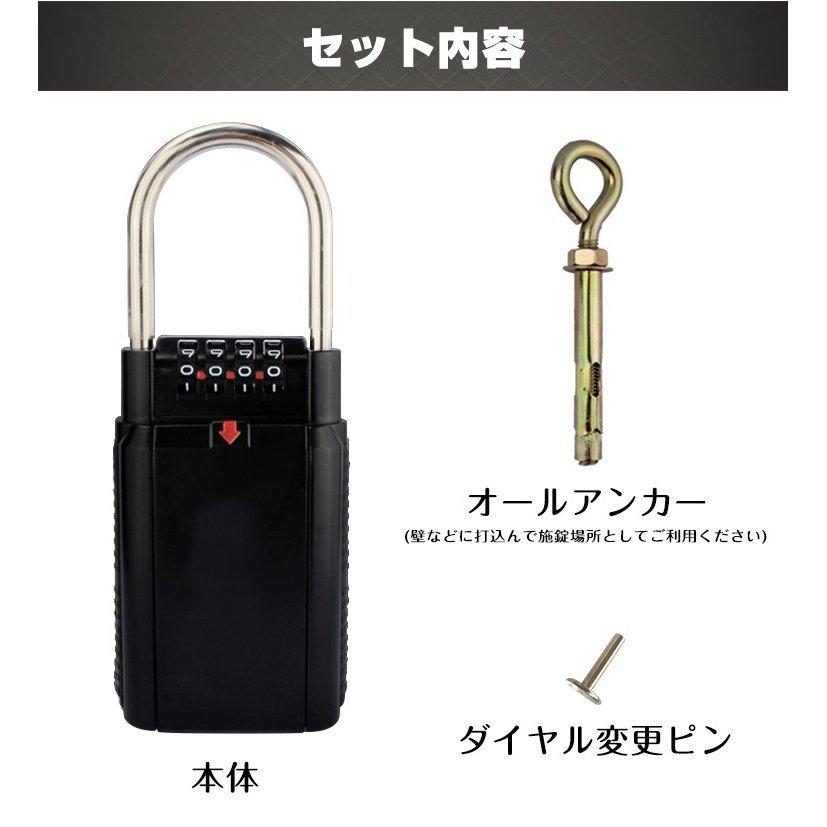 鍵 収納 キーボックス ダイヤル式 南京錠 キーバンカー 保管 受け渡し
