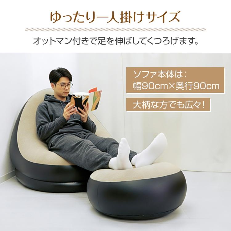 エアーソファー オットマン付 エアー ソファー イス チェア 椅子