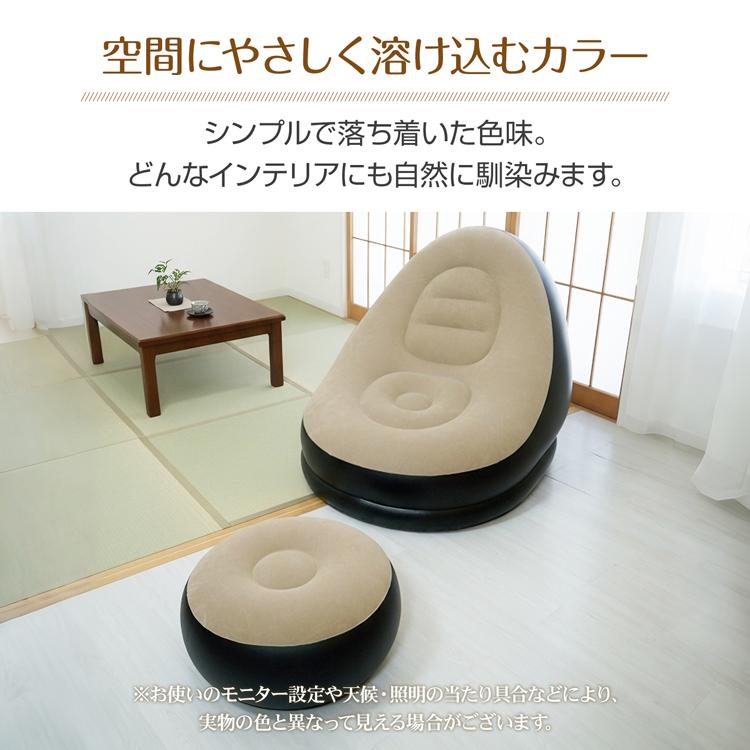 エアーソファー オットマン付 エアー ソファー イス チェア 椅子