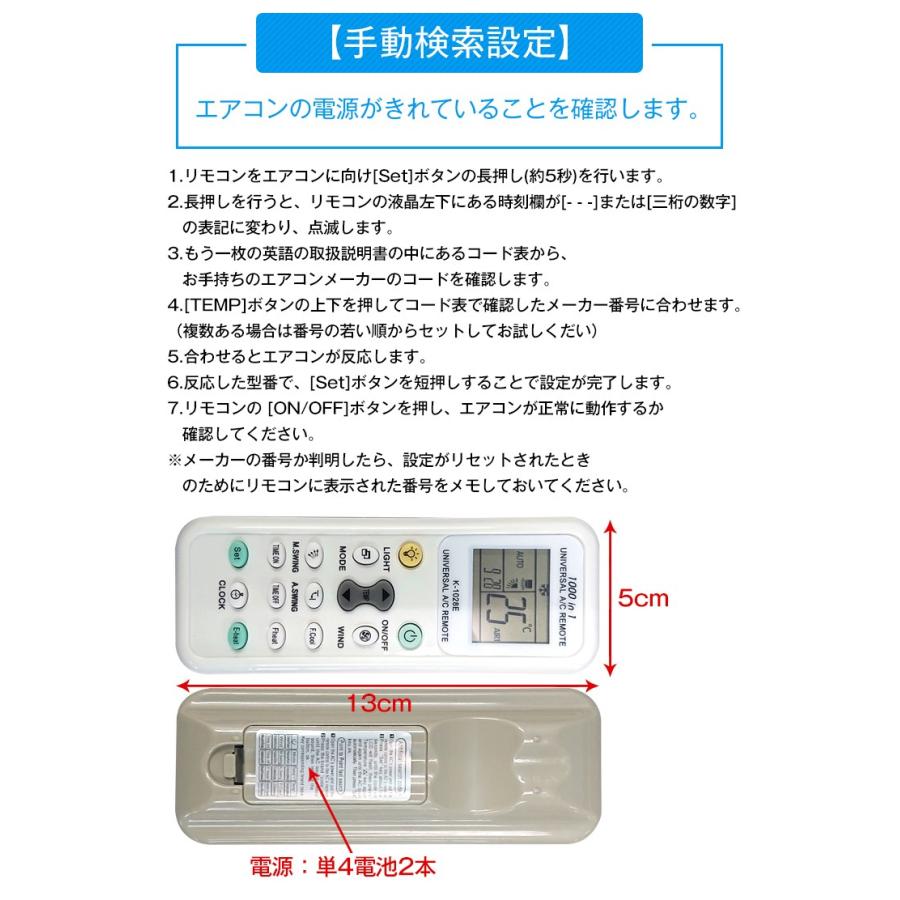 エアコンリモコン 万能リモコン 汎用リモコン 暖房 冷房 各社共通1000