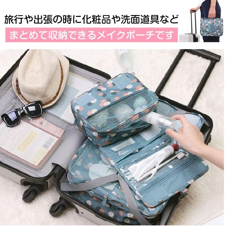 メイクポーチ トラベルポーチ 化粧ポーチ 旅行 出張 洗面用具 吊り下げ フック 全国どこでも送料無料 収納 整理 日用品 小物 海外 Zk257 雑貨 プレゼント