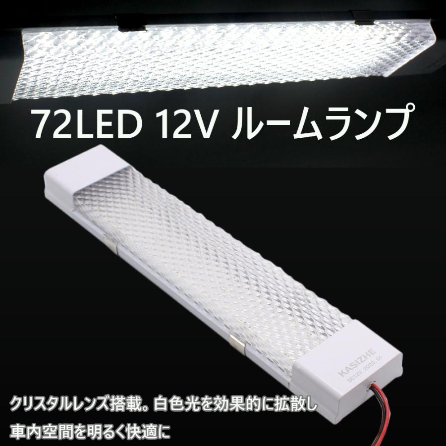 即日発送 Ledルームランプ 72連 12v Ledライト 室内灯 車内灯 ホワイト 小型車 キャンピングカー 軽キャンパー トラック 作業車用 室内照明 車内照明 送料無料 Ch100 12v Wellvie 通販 Yahoo ショッピング