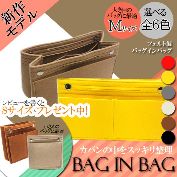 即日発送 バッグインバッグ フェルト 小物入れ バッグ ポーチ バッグ インナーバッグ バックインバック 大きめ 自立型 レディース メンズ整理 送料無料 Jj041 N Wellvie 通販 Yahoo ショッピング