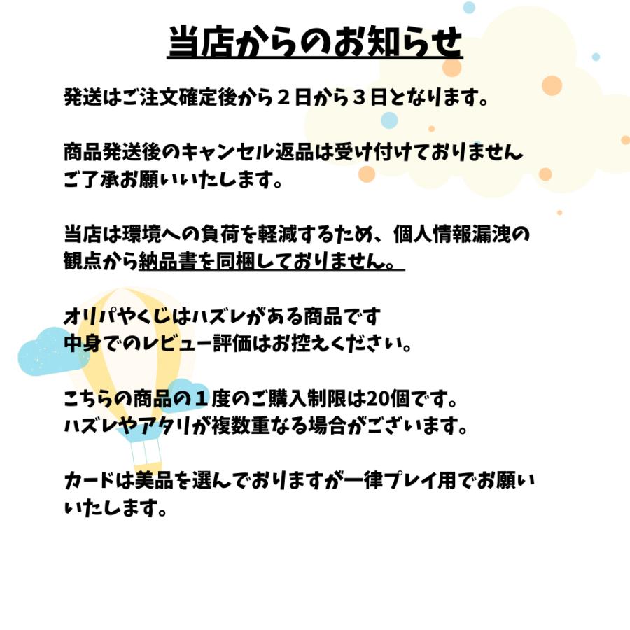 SR以上確定！超還元　嬉しい保証ありポケモンカードオリパ　第1弾　1000口｜kta-store｜02