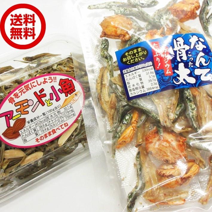 1000円ポッキリ 送料無料 アーモンド小魚 なんて骨太 セット アーモンドフィッシュ こざかなアーモンド 小魚アーモンド A 0001 江ノ島たこせんべい たね蔵 通販 Yahoo ショッピング