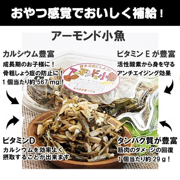 1000円ポッキリ 送料無料 アーモンド小魚 なんて骨太 セット アーモンドフィッシュ こざかなアーモンド 小魚アーモンド A 0001 江ノ島たこせんべい たね蔵 通販 Yahoo ショッピング