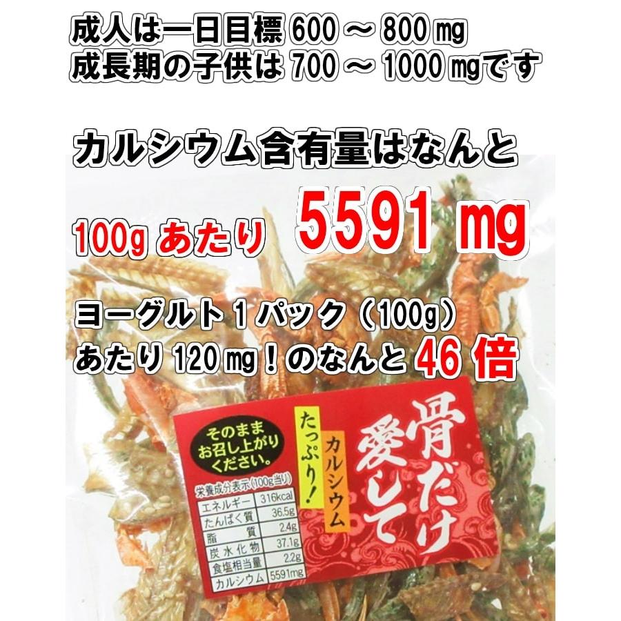 骨だけ愛して 1袋 なんて骨太 1袋 炭火焼焼あじ 1個 セット 送料無料 いわしせんべい 骨せんべい おつまみ ギフト お取り寄せ Hb 0008a 江ノ島たこせんべい たね蔵 通販 Yahoo ショッピング