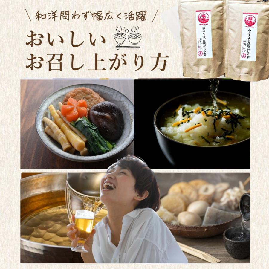 だし 出汁 のどぐろ 110g×3袋 のどぐろ万能だしの素 和風だし だしの素 出汁の素 : 湘南 たね蔵 - 通販 - Yahoo!ショッピング
