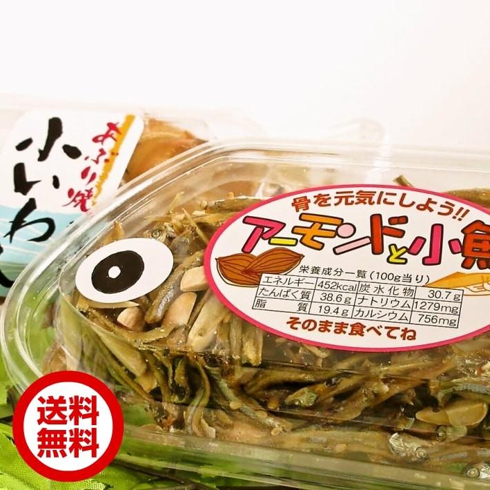 送料無料 アーモンド小魚 あぶり焼き小いわし セット アーモンドフィッシュ 小魚アーモンド カルシウム おつまみ おつまみセット Okb 0001 江ノ島たこせんべい たね蔵 通販 Yahoo ショッピング