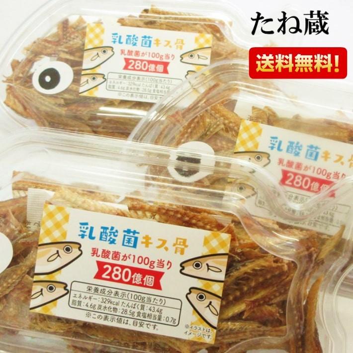 送料無料 乳酸菌 キス骨 40gx3 個包装 骨せんべい おつまみ ギフト プレゼント カルシウム ポイント消化 Okb1102 江ノ島たこせんべい たね蔵 通販 Yahoo ショッピング