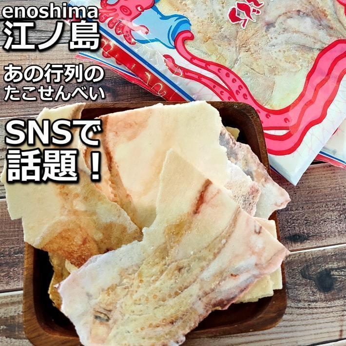 たこせんべい 江ノ島 たこ煎餅 3袋 美味しいお菓子 取り寄せ 個包装 タコ せんべい ギフト 煎餅｜ktanezo｜05