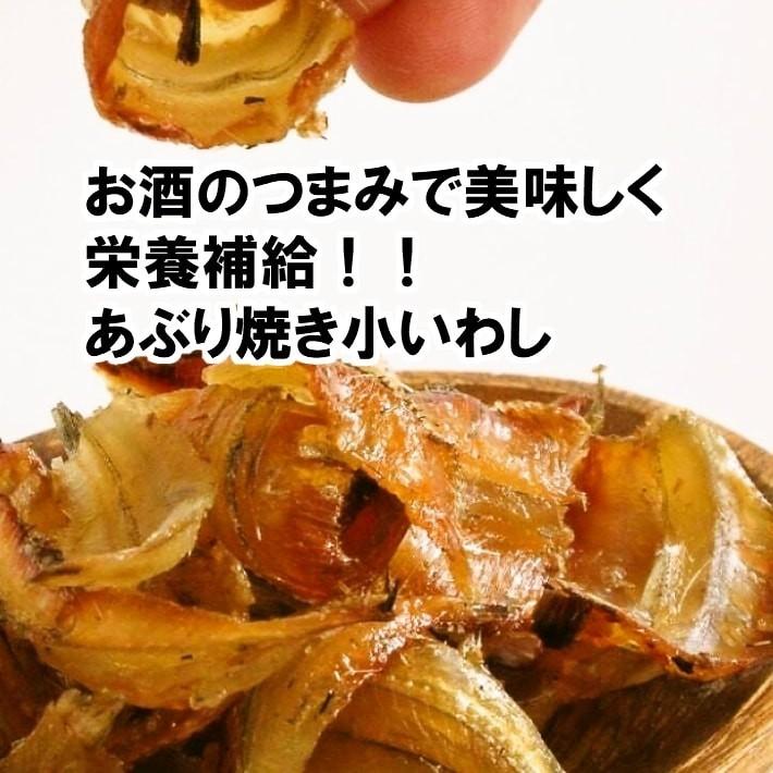 市場 ゆうメール出荷 健康おつまみ 栄養たっぷり こんがり焼きアジ60g 2袋 オールコムスイーツ王国