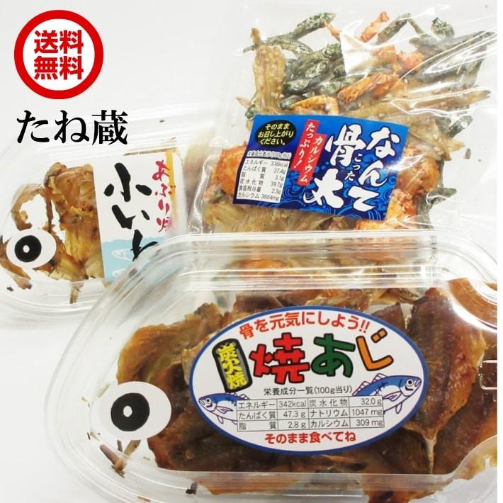 送料無料 なんて骨太 あぶり焼き小いわし 炭火焼焼あじ セット お酒のおつまみ 酒の肴 おやつ 珍味 S 0043 江ノ島たこせんべい たね蔵 通販 Yahoo ショッピング