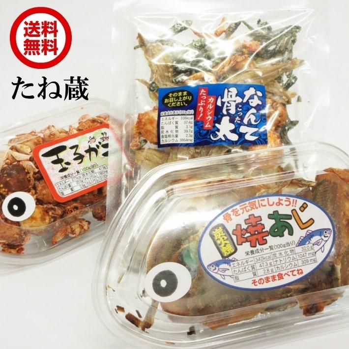 送料無料 なんて骨太 玉子カニ 炭火焼焼あじ セット お酒のおつまみ 酒の肴 おやつ 珍味 S 0044aa 江ノ島たこせんべい たね蔵 通販 Yahoo ショッピング