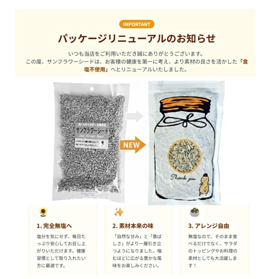 ひまわりの種 食用 メジャー ひまわりの種ロースト 200g ×2袋 サン 